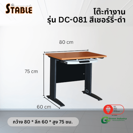 โต๊ะทำงานไม้ STABLE รุ่น DC-081 80 ซม. สีเชอร์รี่-ดำ_2